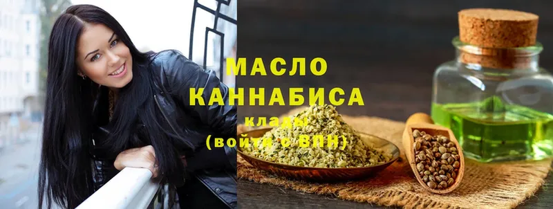 Дистиллят ТГК гашишное масло Калининск